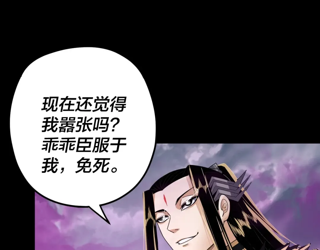 第87话 人祖殿圣女 第23页