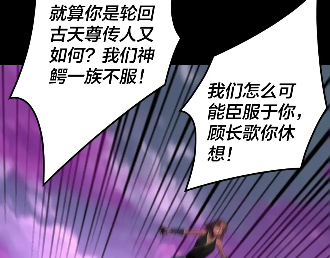 第87话 人祖殿圣女 第26页