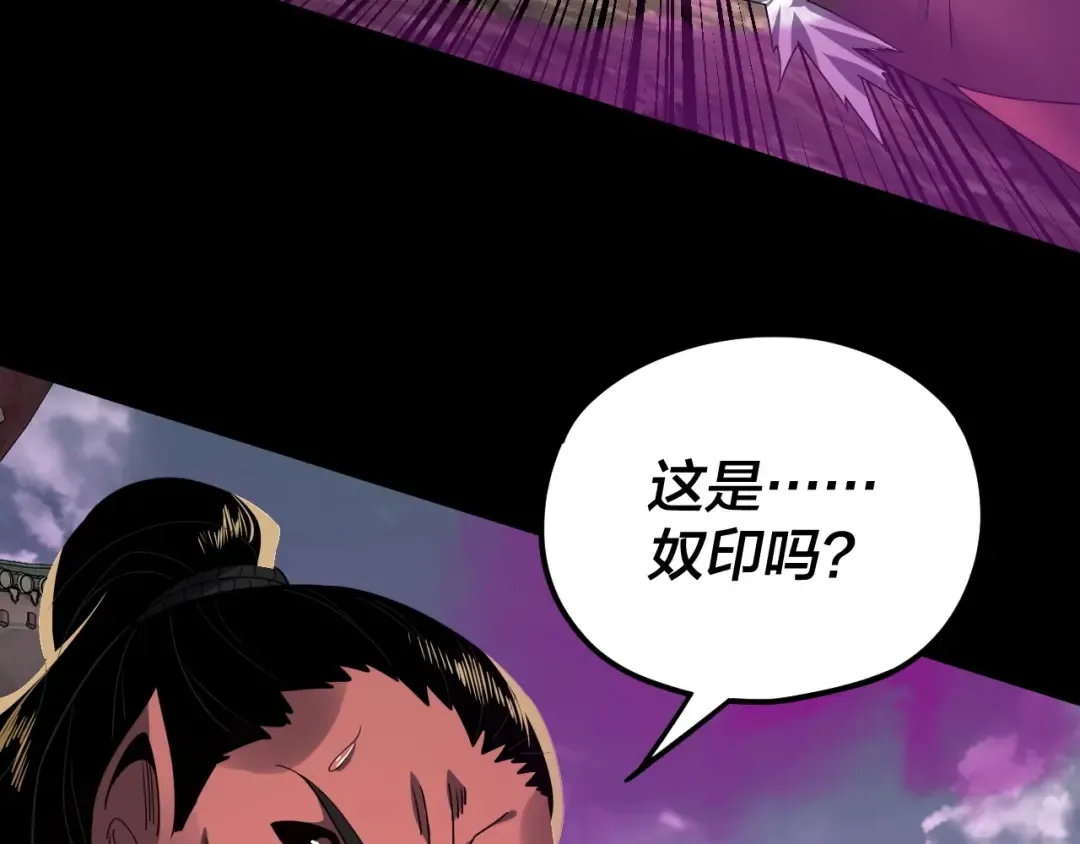 第87话 人祖殿圣女 第34页