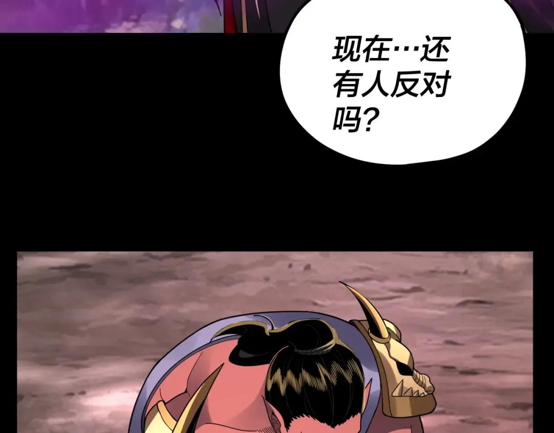 第87话 人祖殿圣女 第38页