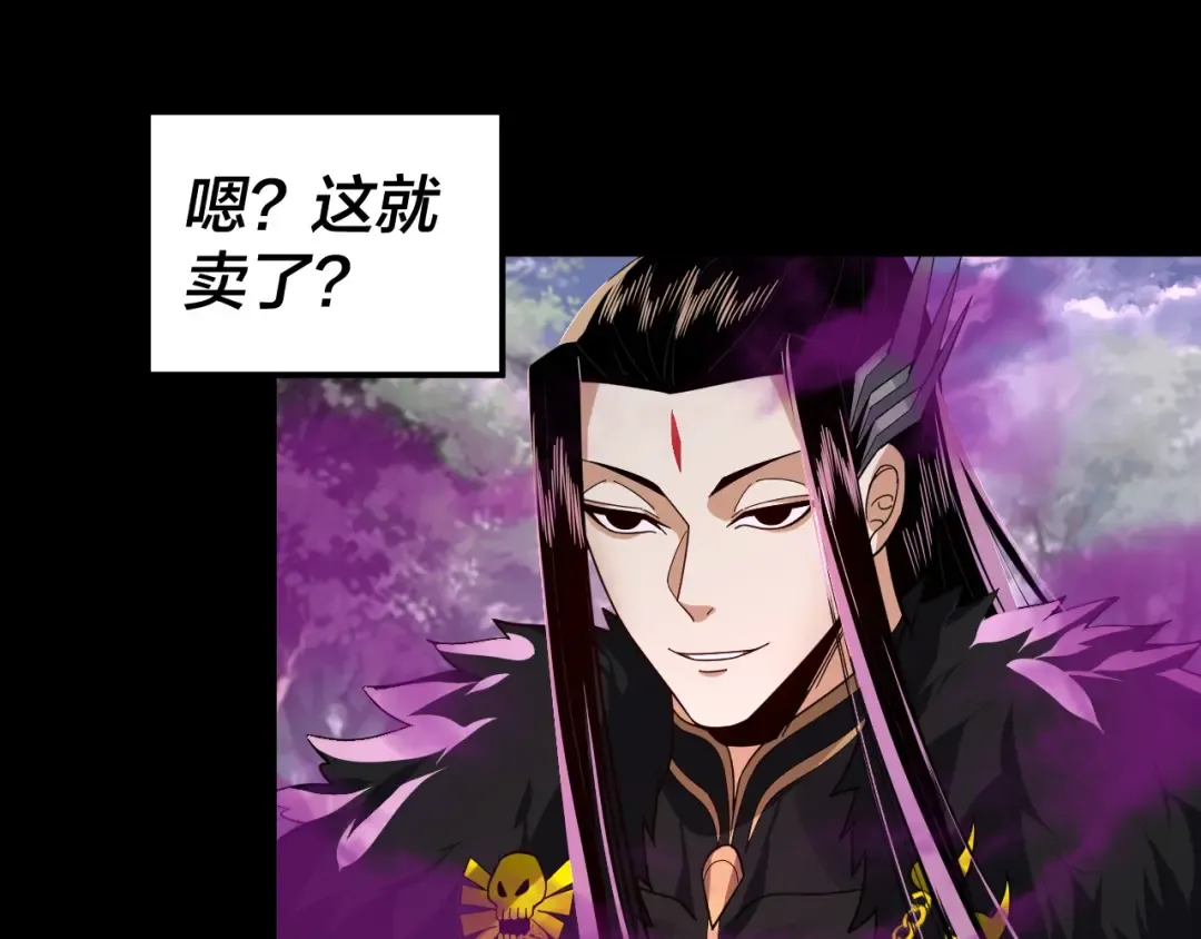 第87话 人祖殿圣女 第45页
