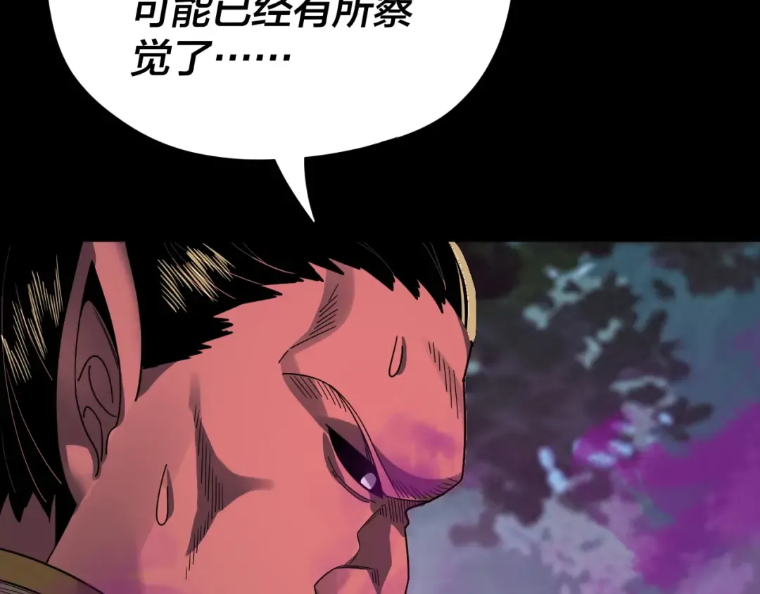 第87话 人祖殿圣女 第47页