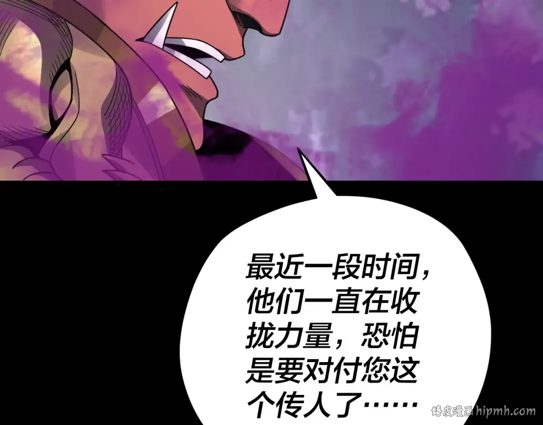 第87话 人祖殿圣女 第48页