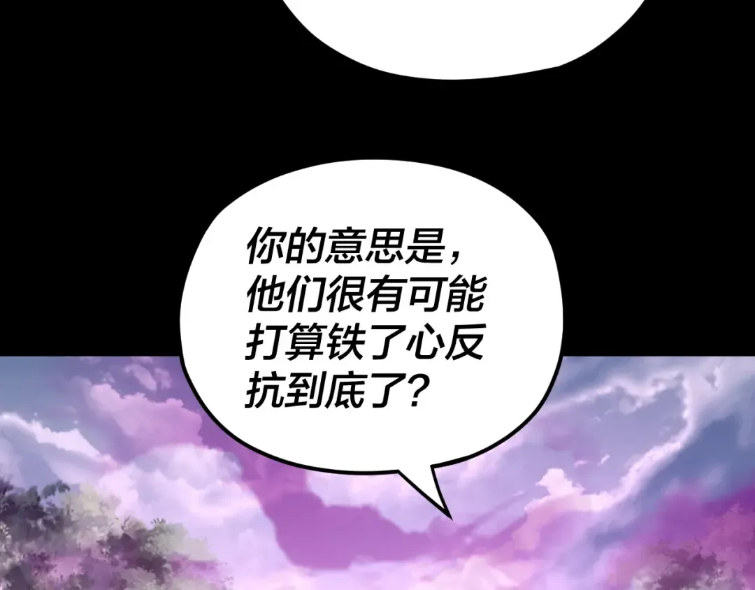 第87话 人祖殿圣女 第49页