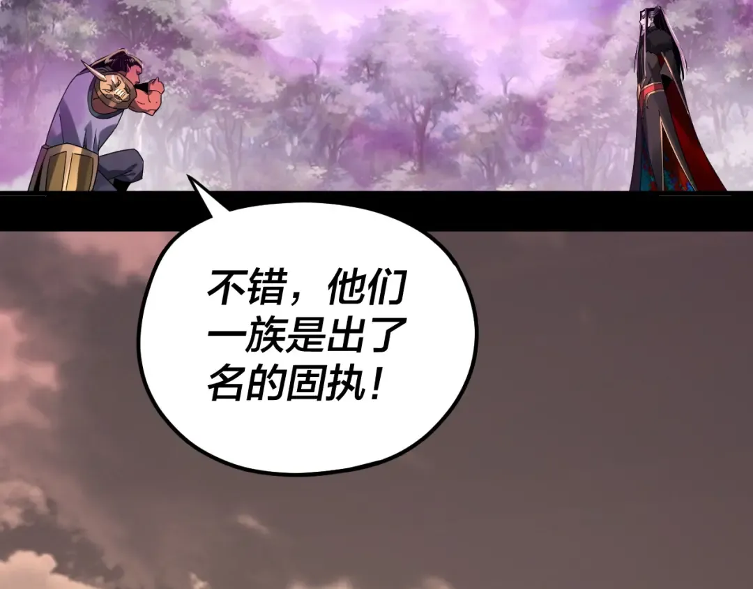 第87话 人祖殿圣女 第50页