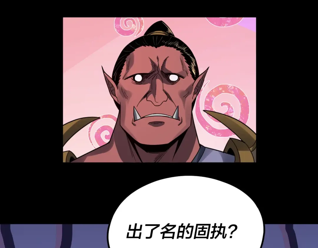第87话 人祖殿圣女 第55页