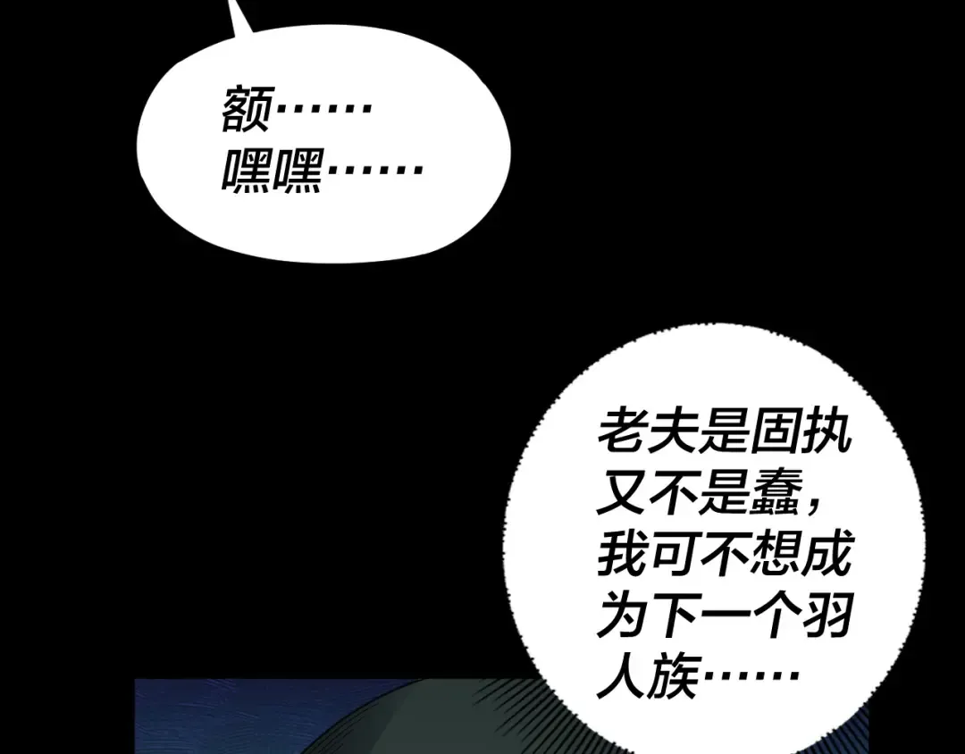 第87话 人祖殿圣女 第57页