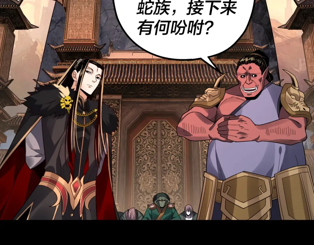第87话 人祖殿圣女 第59页