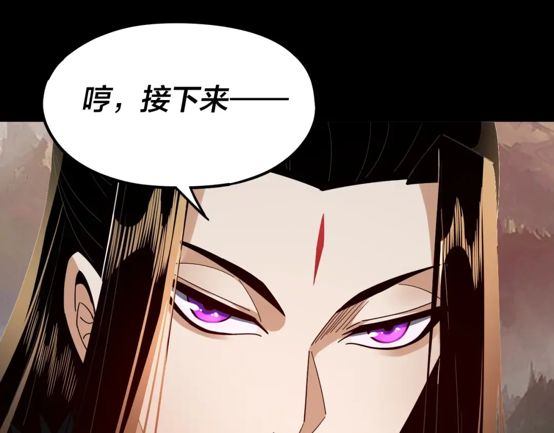 第87话 人祖殿圣女 第60页