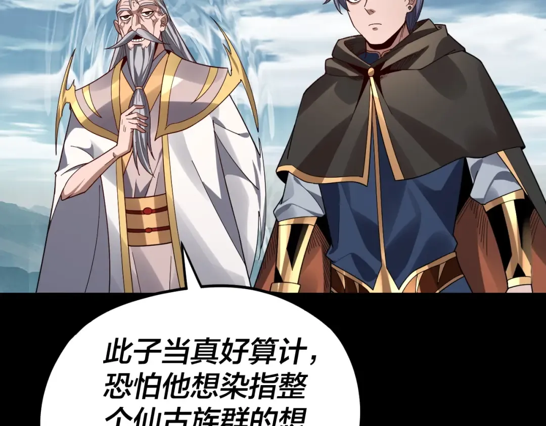 第87话 人祖殿圣女 第67页