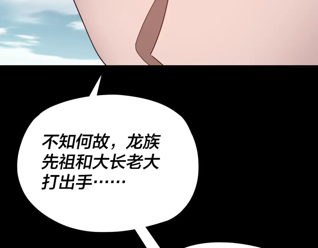 第87话 人祖殿圣女 第69页