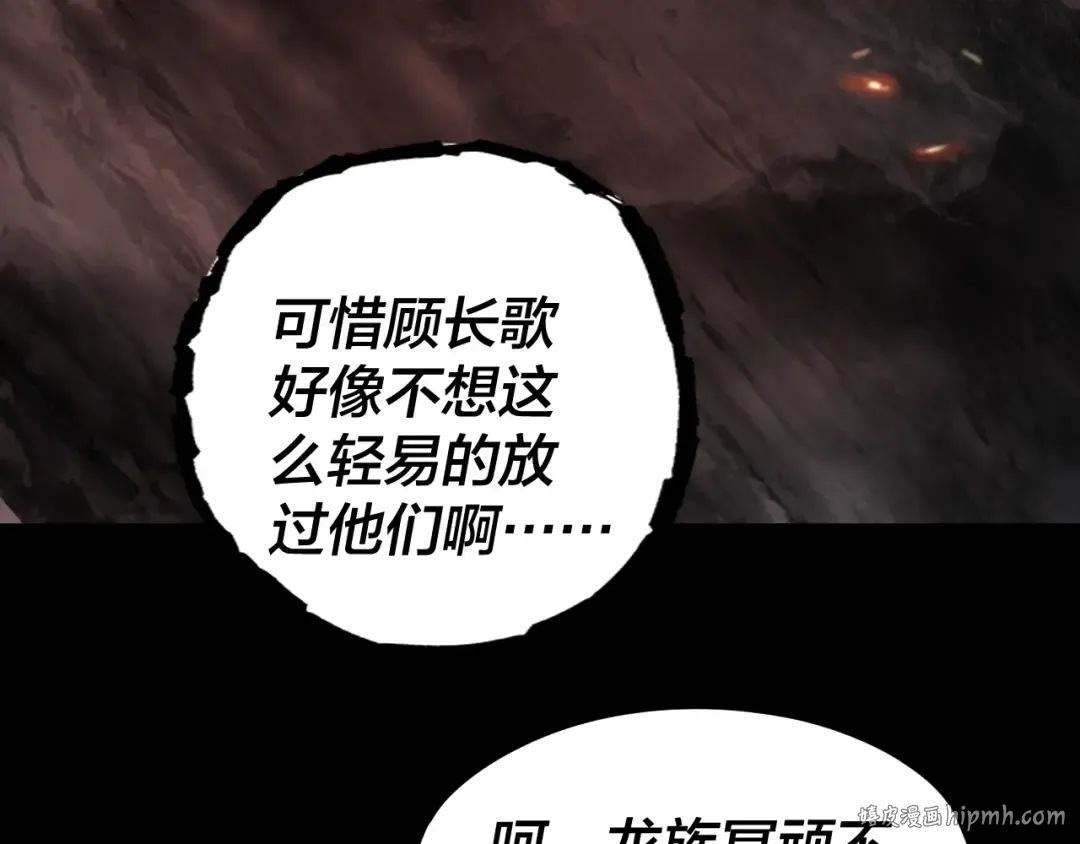 第87话 人祖殿圣女 第72页