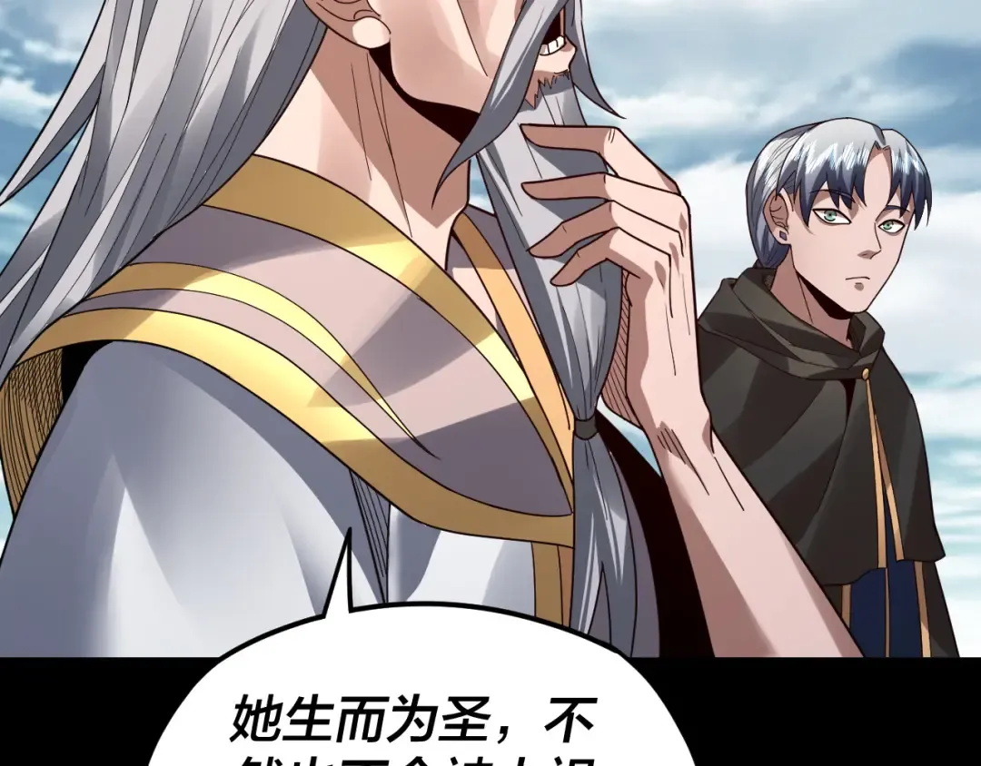 第87话 人祖殿圣女 第78页