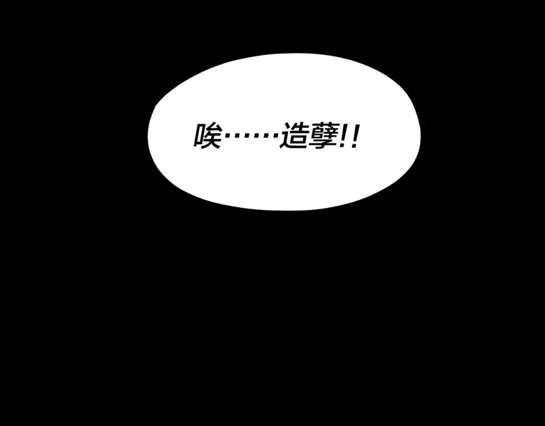 第87话 人祖殿圣女 第82页