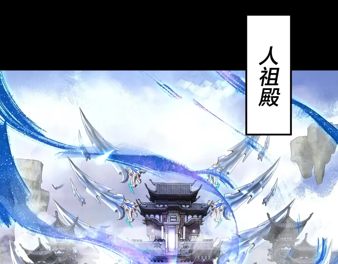 第87话 人祖殿圣女 第83页
