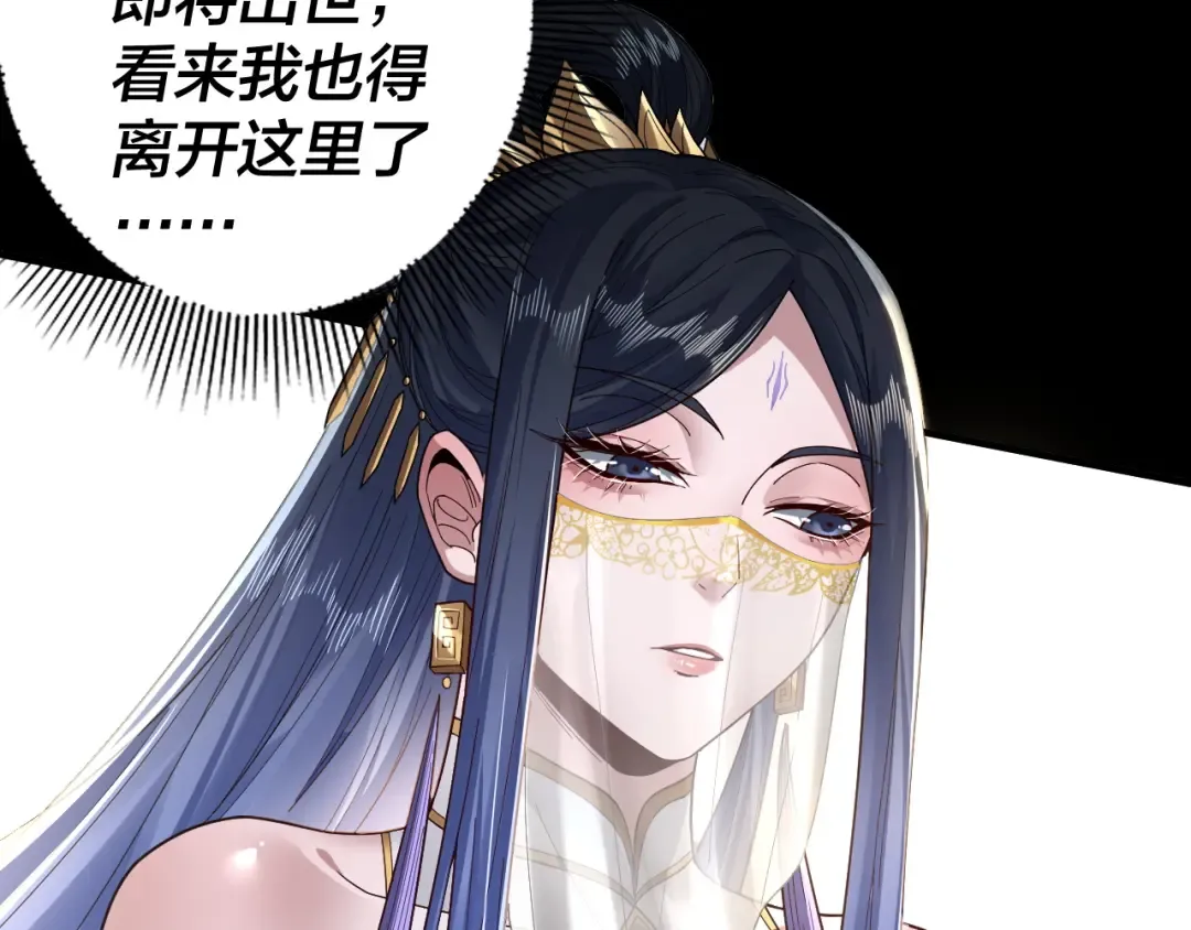 第87话 人祖殿圣女 第98页