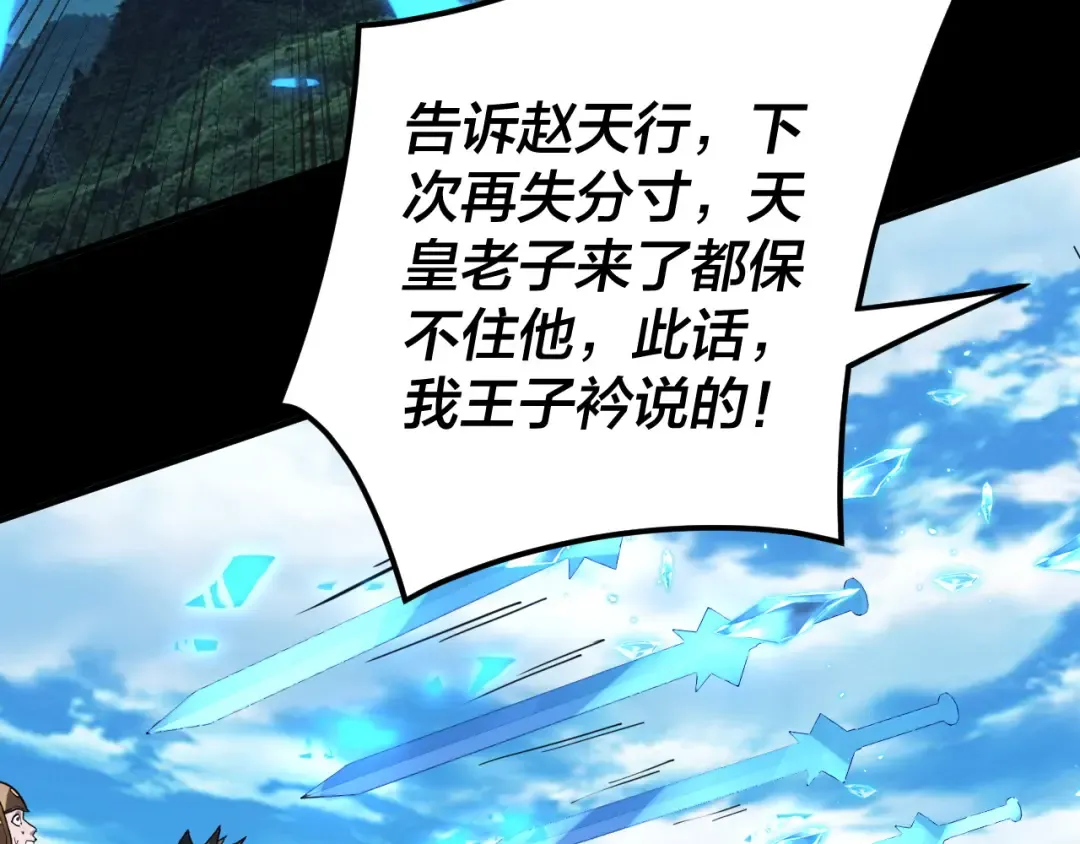 第87话 人祖殿圣女 第115页