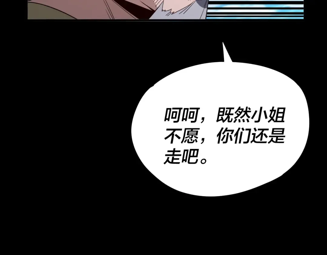 第87话 人祖殿圣女 第118页