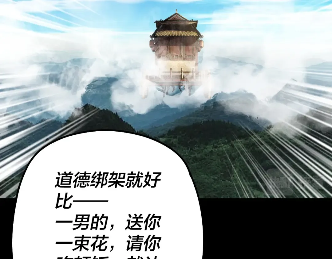 第88话 大长老之威 第7页