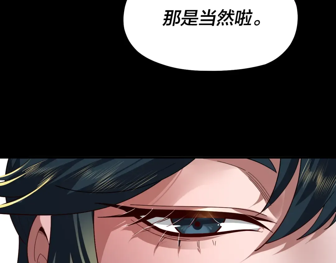 第88话 大长老之威 第14页