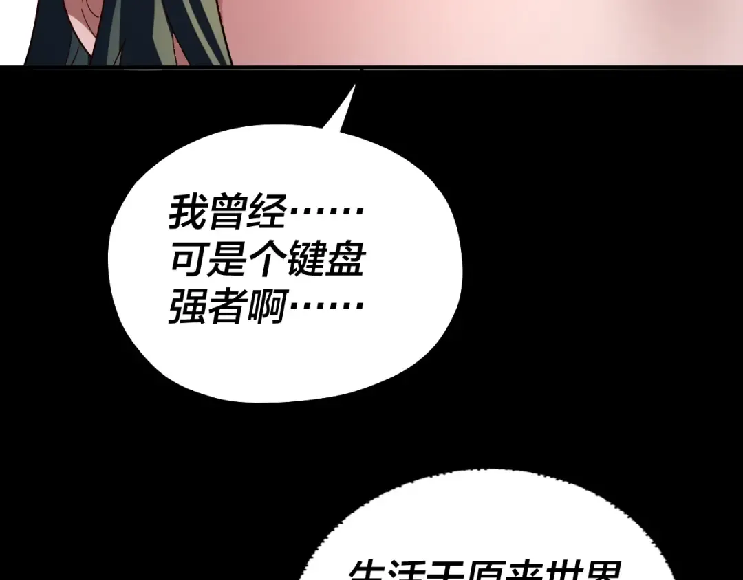 第88话 大长老之威 第15页
