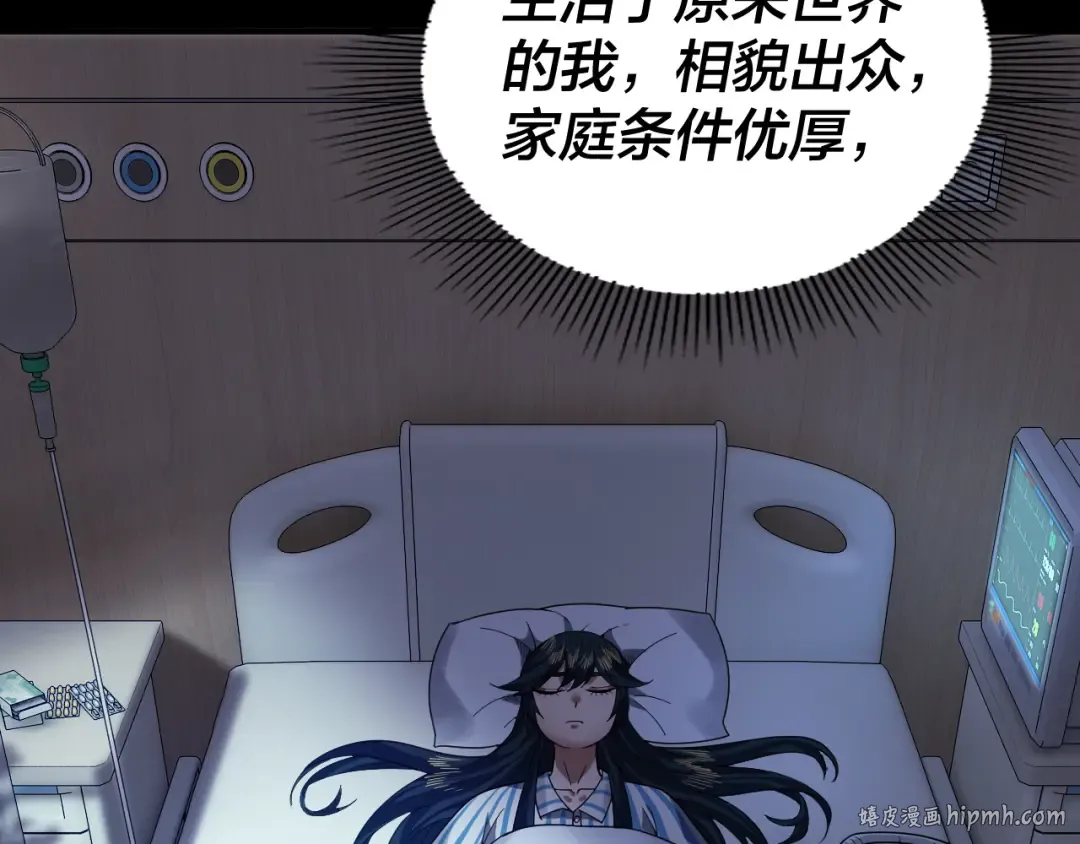 第88话 大长老之威 第16页