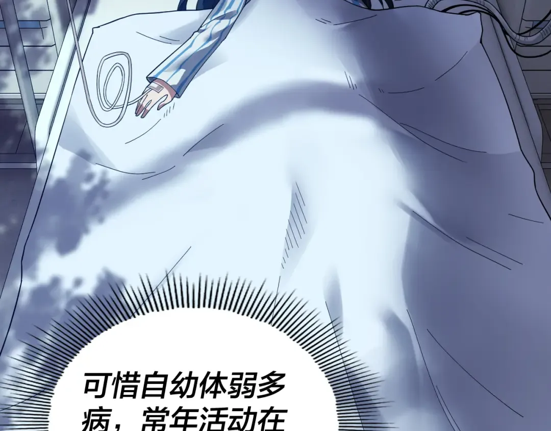 第88话 大长老之威 第17页