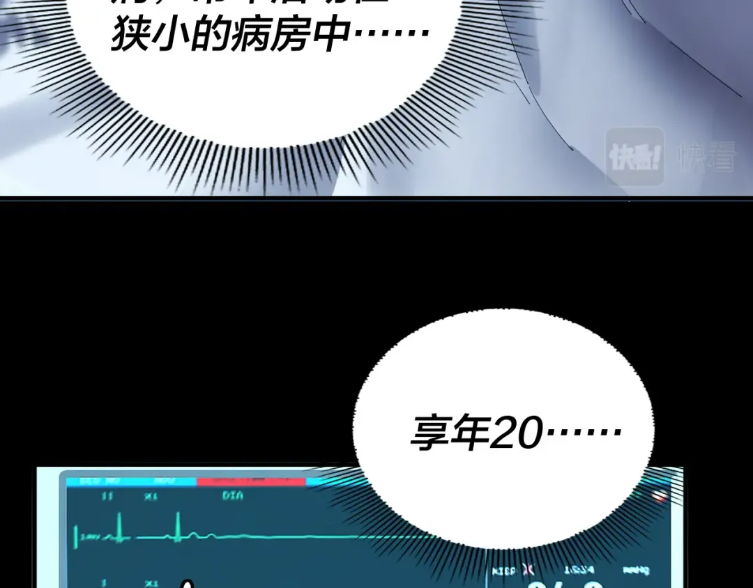 第88话 大长老之威 第18页