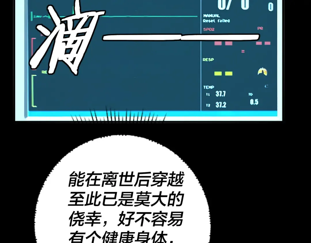 第88话 大长老之威 第19页