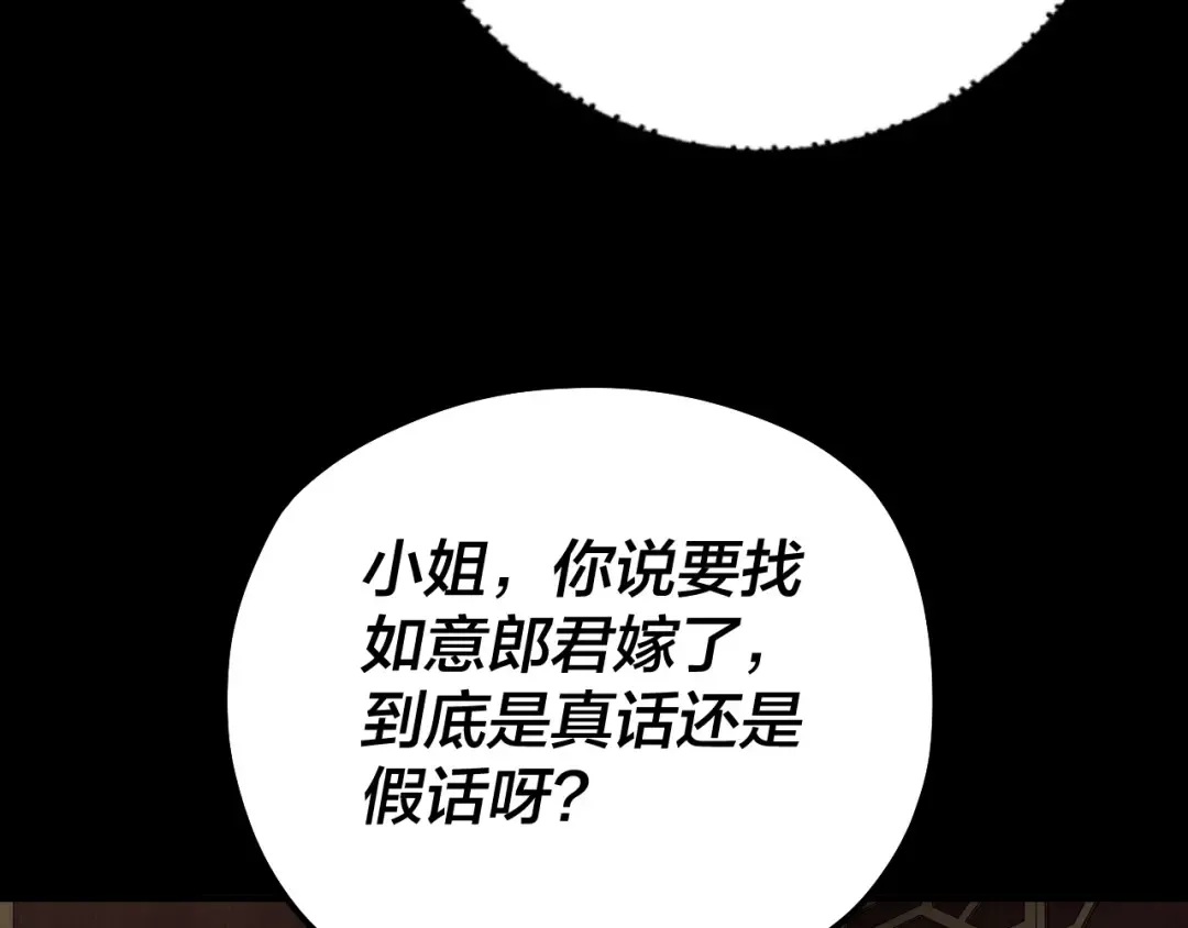 第88话 大长老之威 第22页