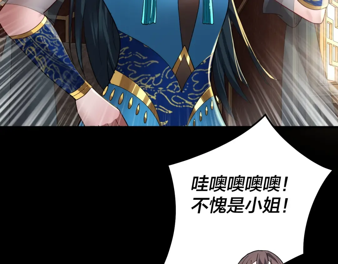 第88话 大长老之威 第27页