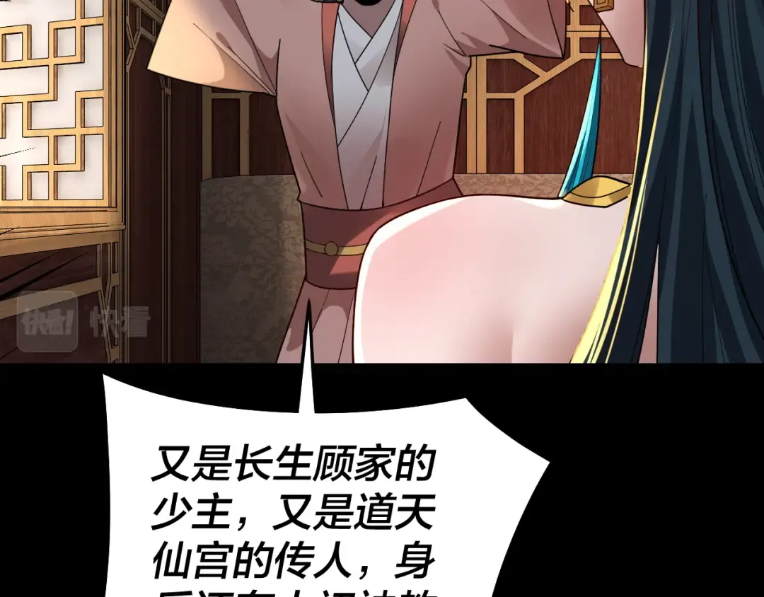 第88话 大长老之威 第38页