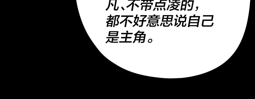 第88话 大长老之威 第42页