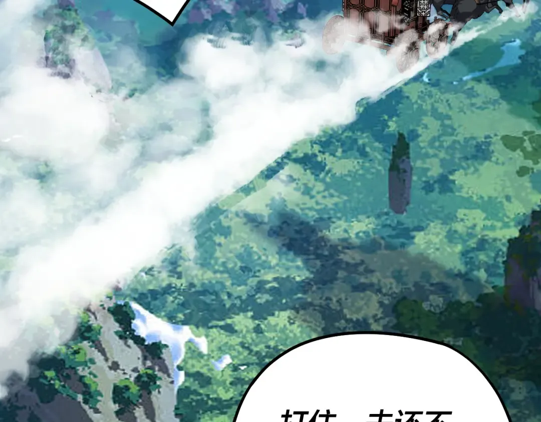 第88话 大长老之威 第47页