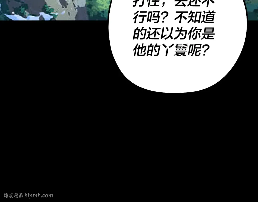 第88话 大长老之威 第48页