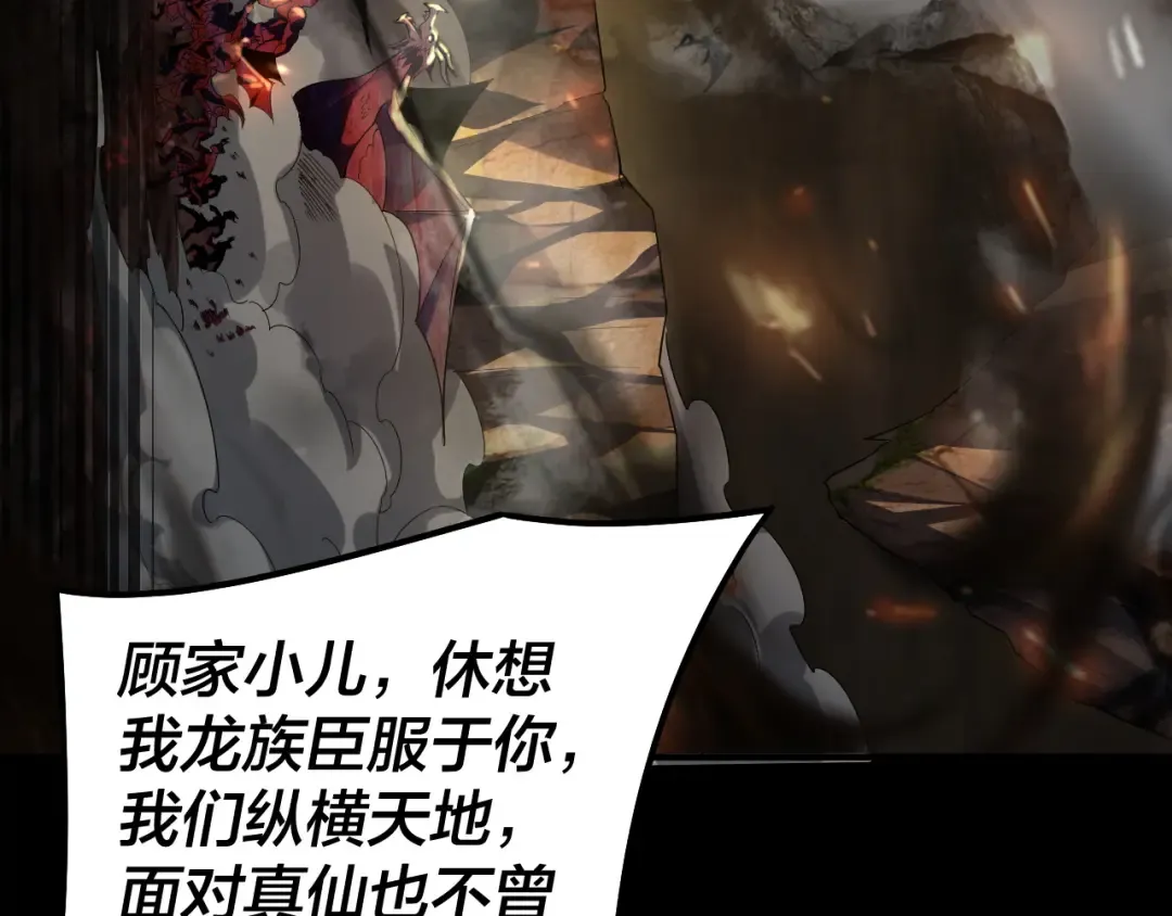 第88话 大长老之威 第55页
