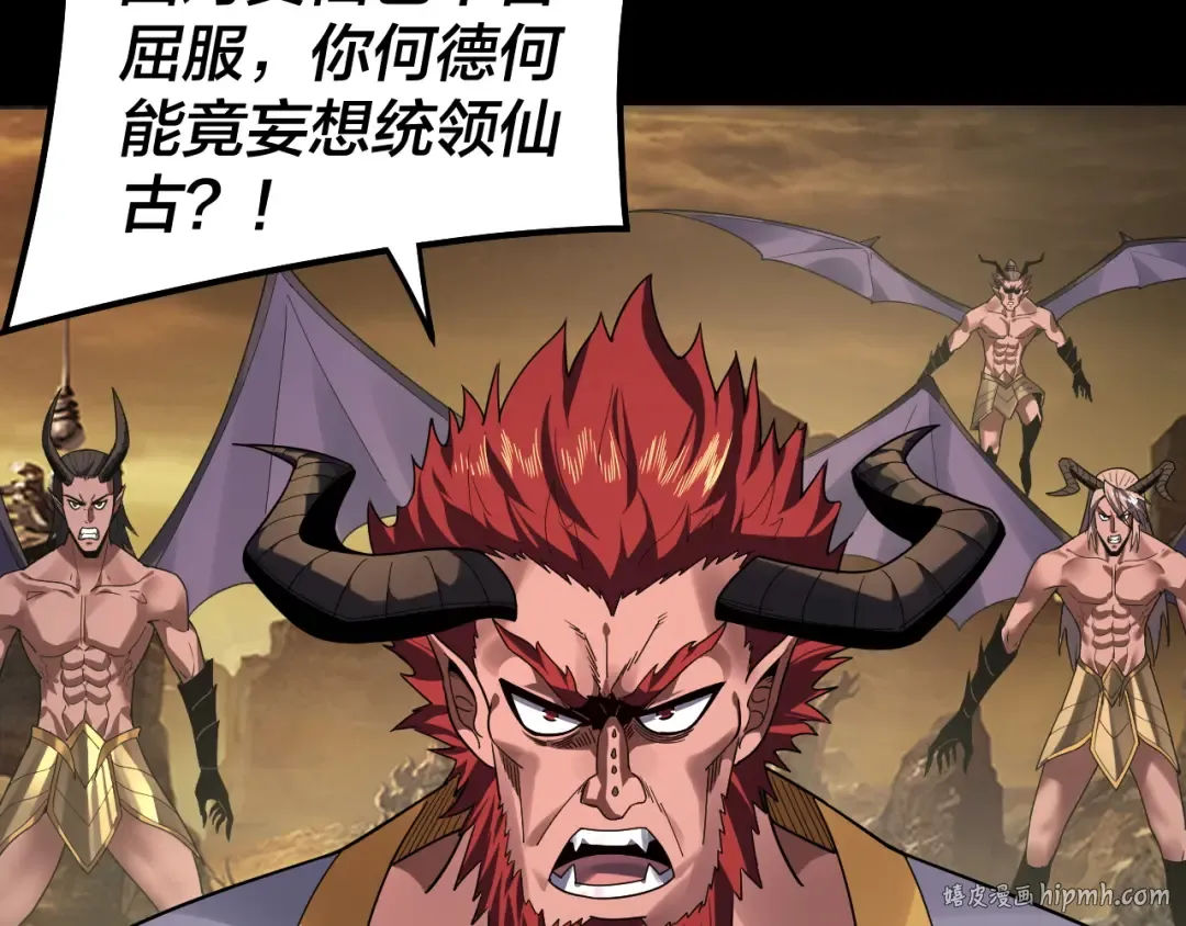 第88话 大长老之威 第56页