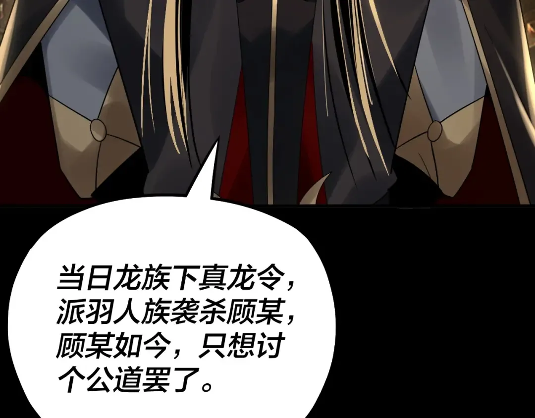 第88话 大长老之威 第59页