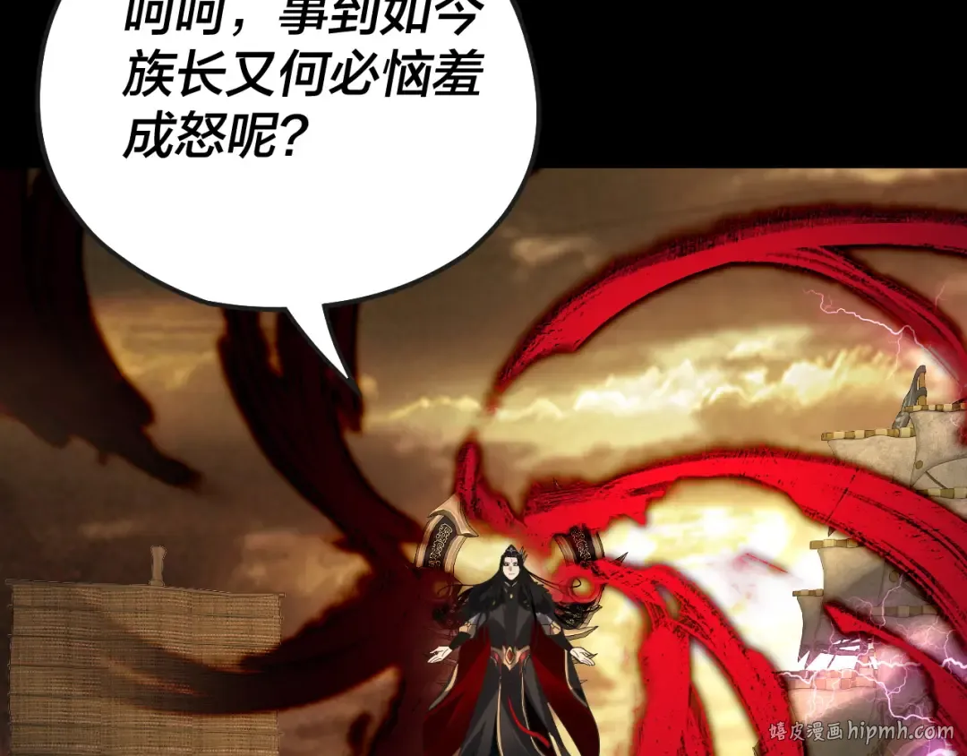 第88话 大长老之威 第64页