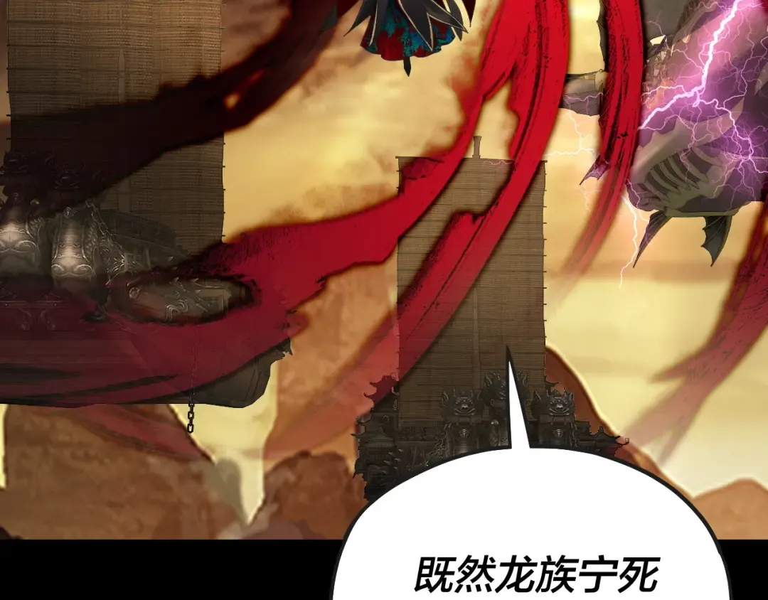 第88话 大长老之威 第65页
