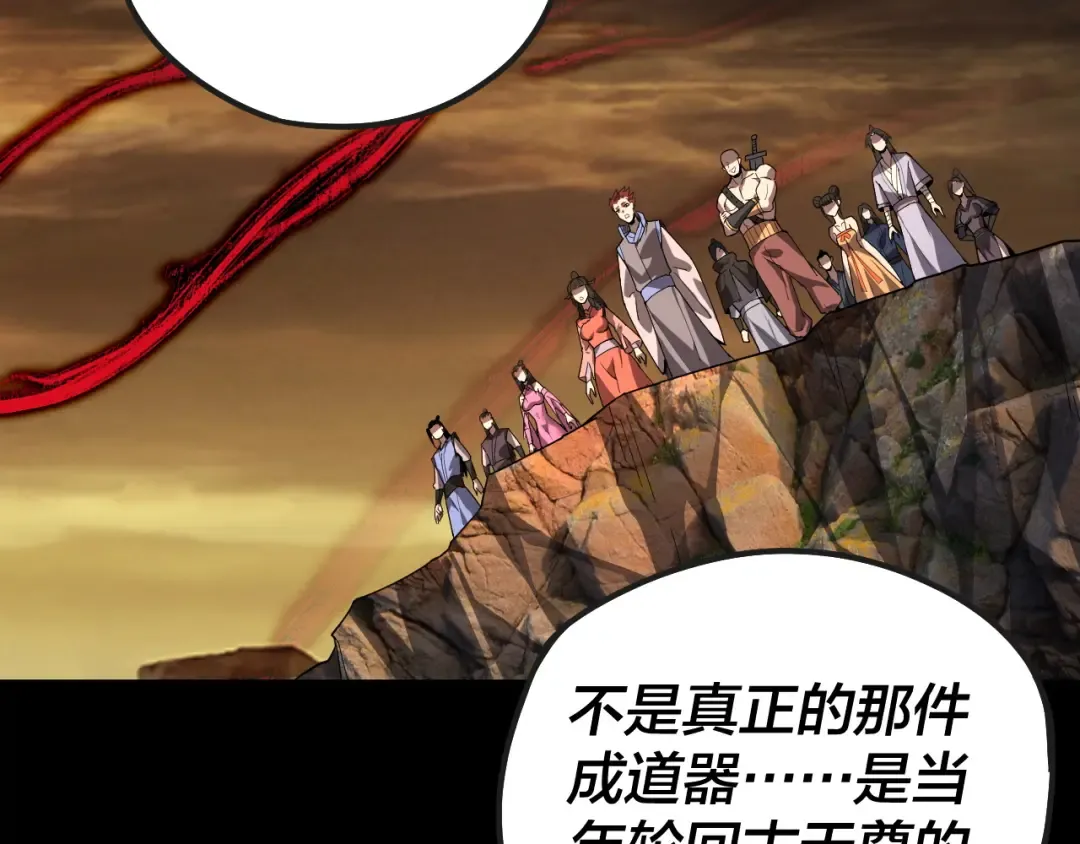 第88话 大长老之威 第67页