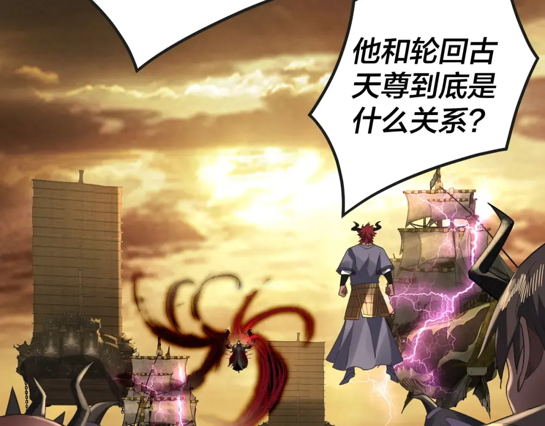 第88话 大长老之威 第69页