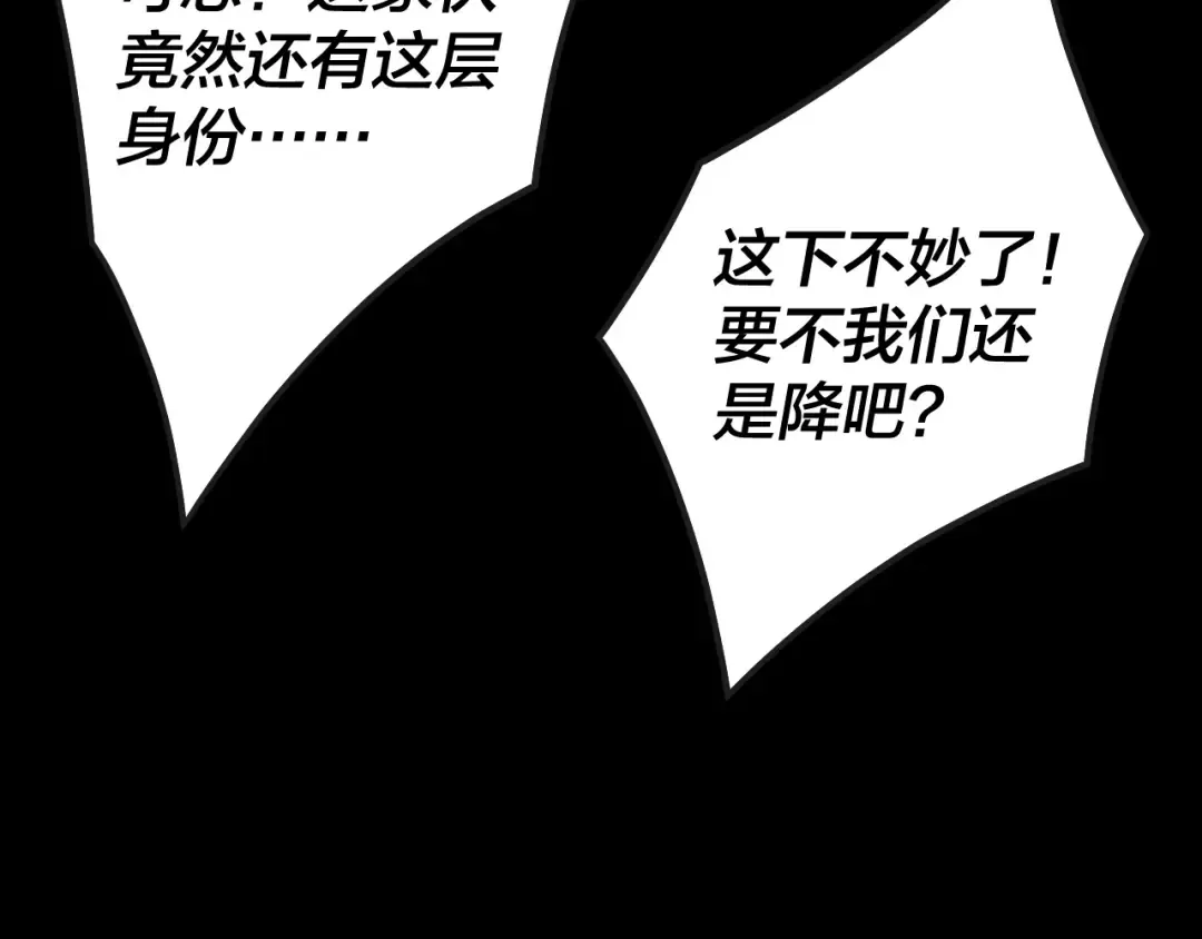 第88话 大长老之威 第71页