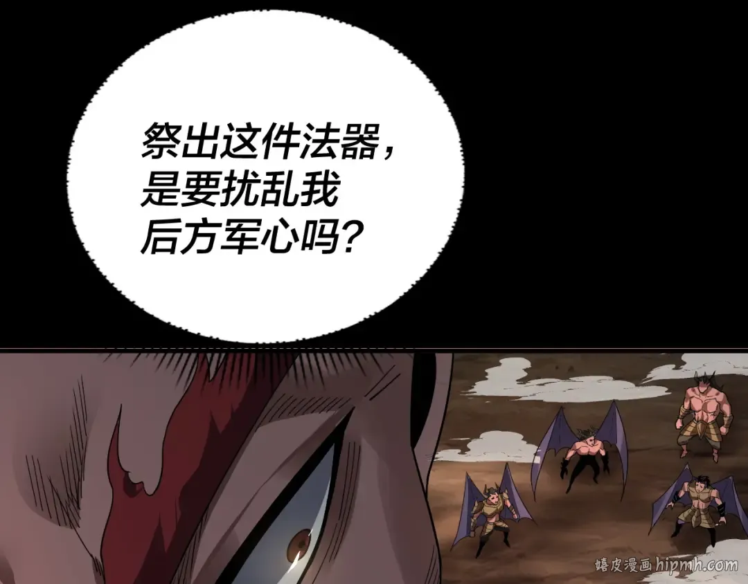 第88话 大长老之威 第72页
