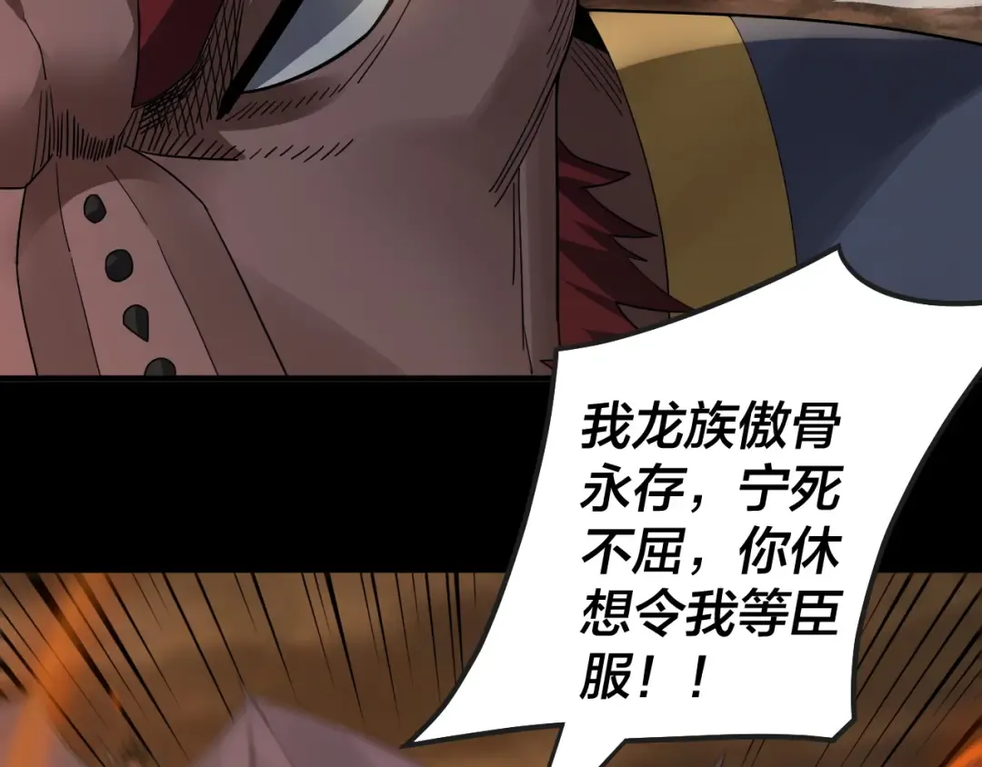 第88话 大长老之威 第73页