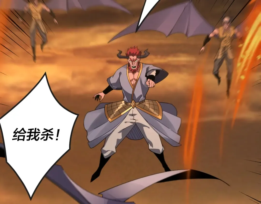 第88话 大长老之威 第74页