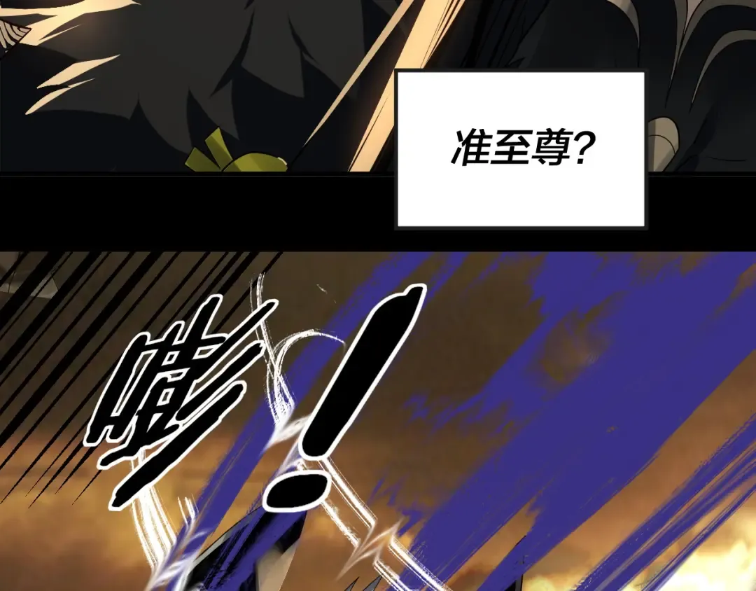 第88话 大长老之威 第78页