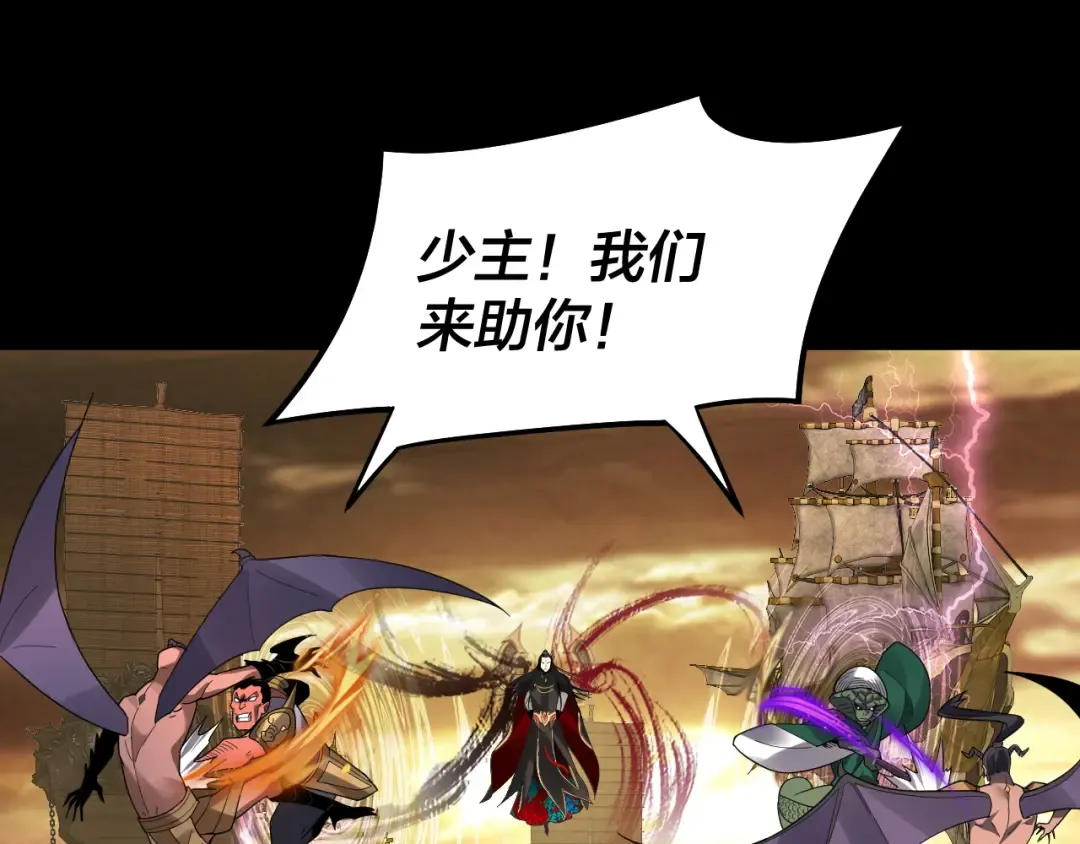 第88话 大长老之威 第81页