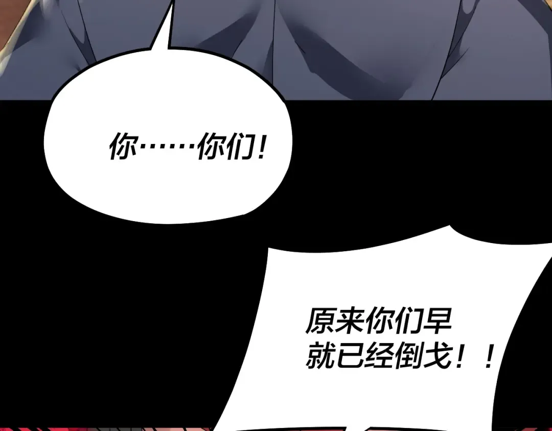 第88话 大长老之威 第83页