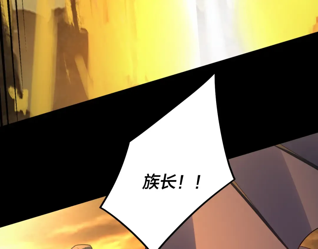 第88话 大长老之威 第92页